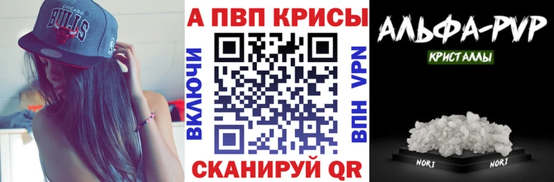 Купить где  Сенгилей  Alpha PVP Crystall 