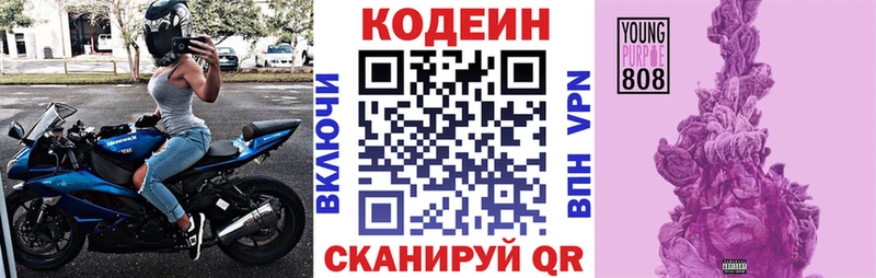 Купить закладки  Сенгилей  Кодеиновый сироп Lean напиток Lean (лин) 