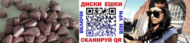 Купить где  Сенгилей  ЭКСТАЗИ диски 