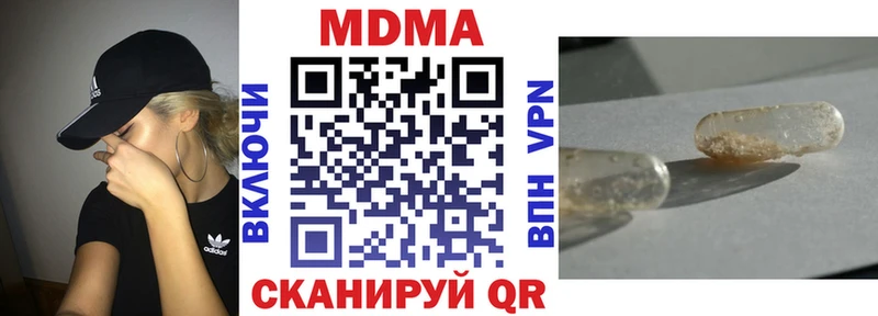 МДМА VHQ  Купить  Сенгилей 