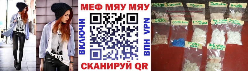 Мефедрон мука  Сенгилей 
