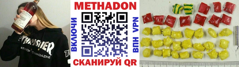 МЕТАДОН methadone  Купить закладки  Сенгилей 