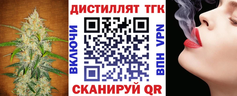 Дистиллят ТГК вейп  Купить закладки  Сенгилей 
